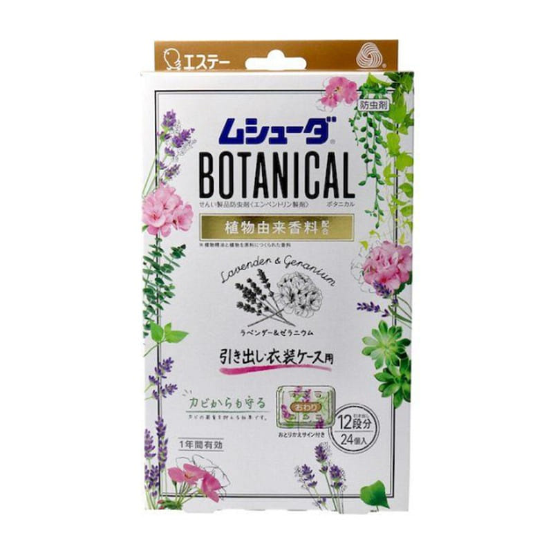 ST Pest repellent Wardrobe drawer with 24 lavender geranium fragrance 1 ส่วน