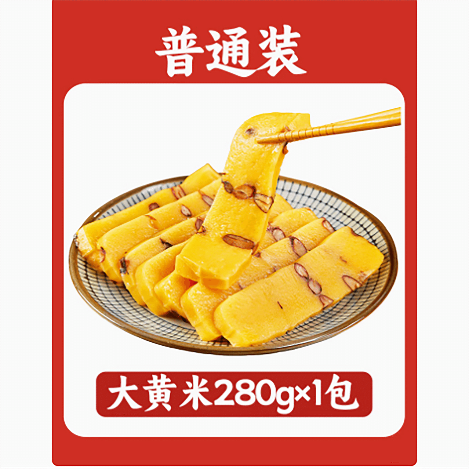 Big yellow rice cake old-fashioned cut cake 280 그램