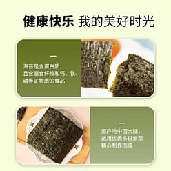 Kizuna Good Time Original Seaweed Slices 16pcs 12g Instant Sushi Seaweed 12 g