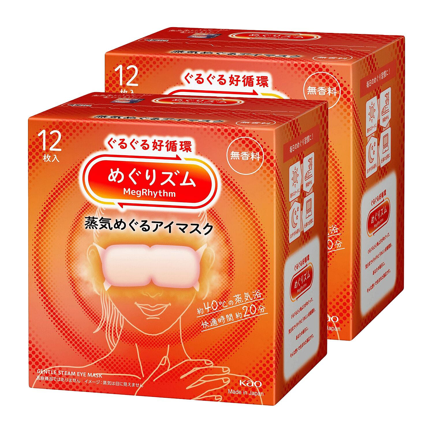 KAO MegRhythm Steam Eye Mask - Unscented 12pc 2pak 1 count