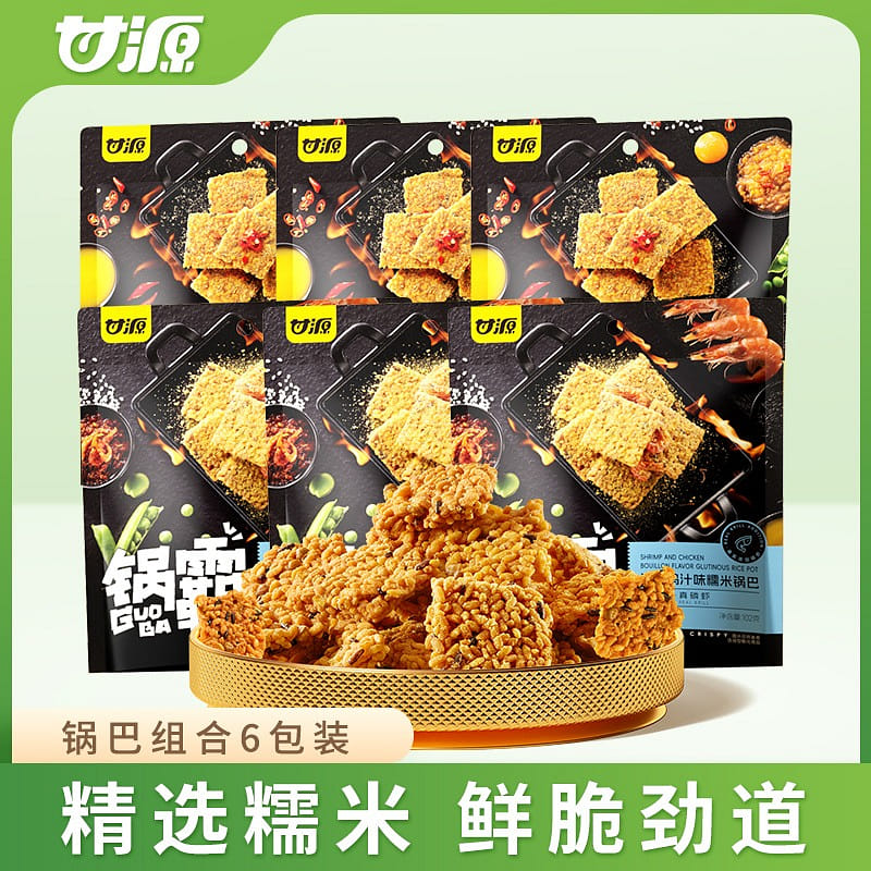 Ganyuan Glutinous Rice Dumpling Combination 6 pack