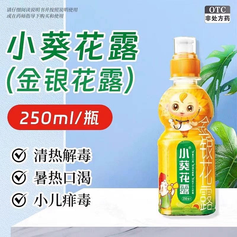 3 bottles of honeysuckle dew for children to clear 750 밀리리터