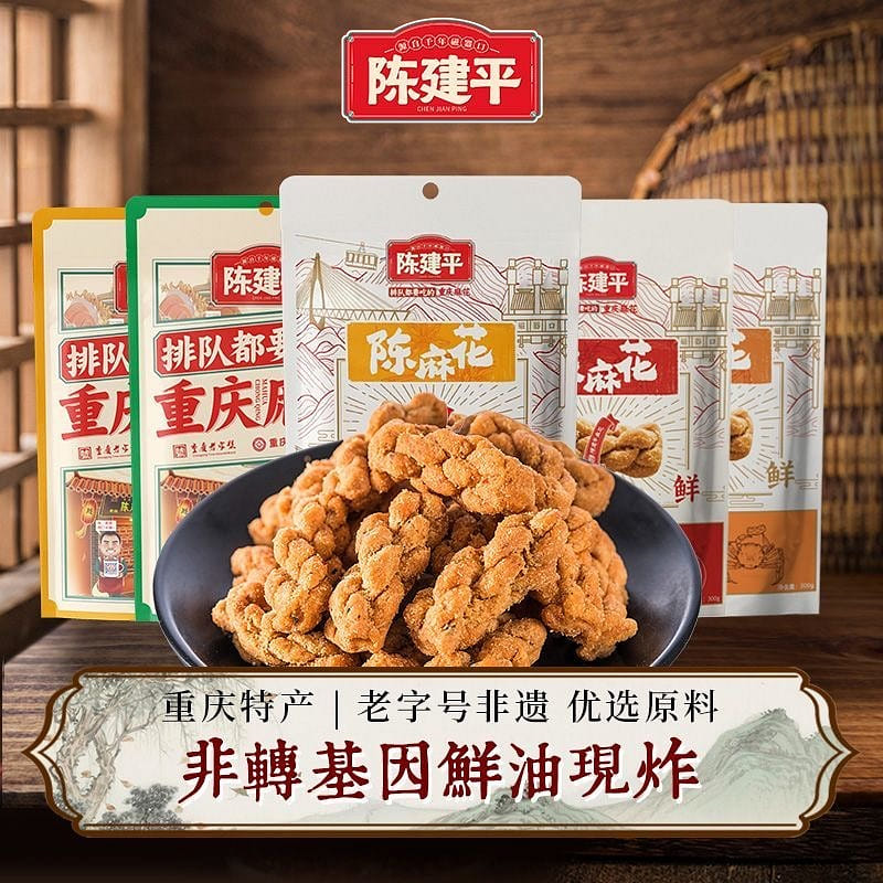 Chen Jianping Glutinous Rice Flavor Mahua 500g 500 g