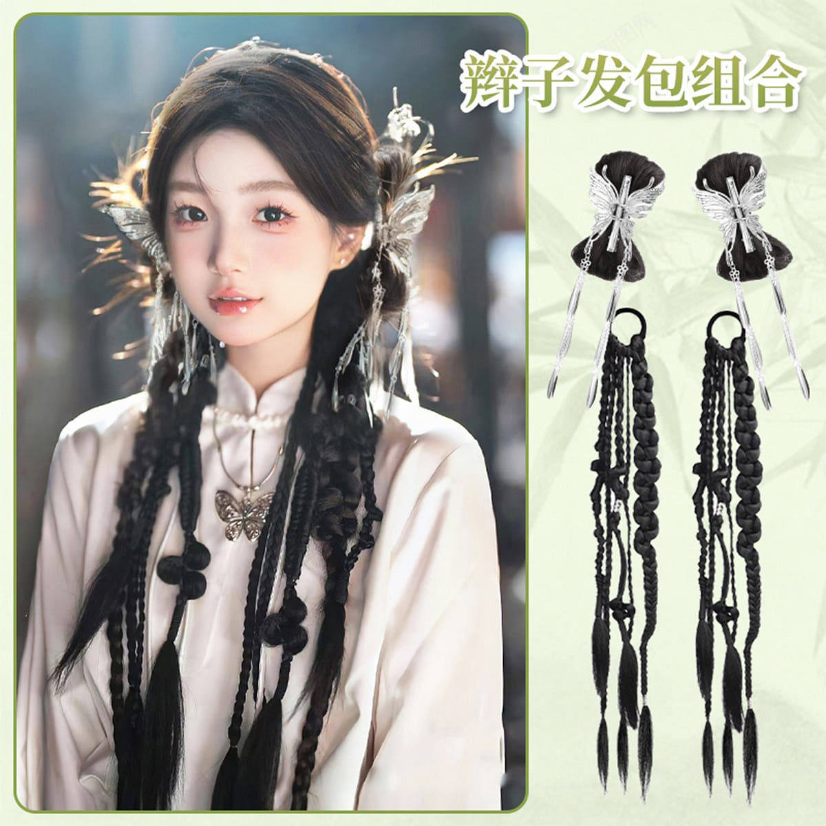 New Chinese wig with tassel braids, black 1 piece 1 개