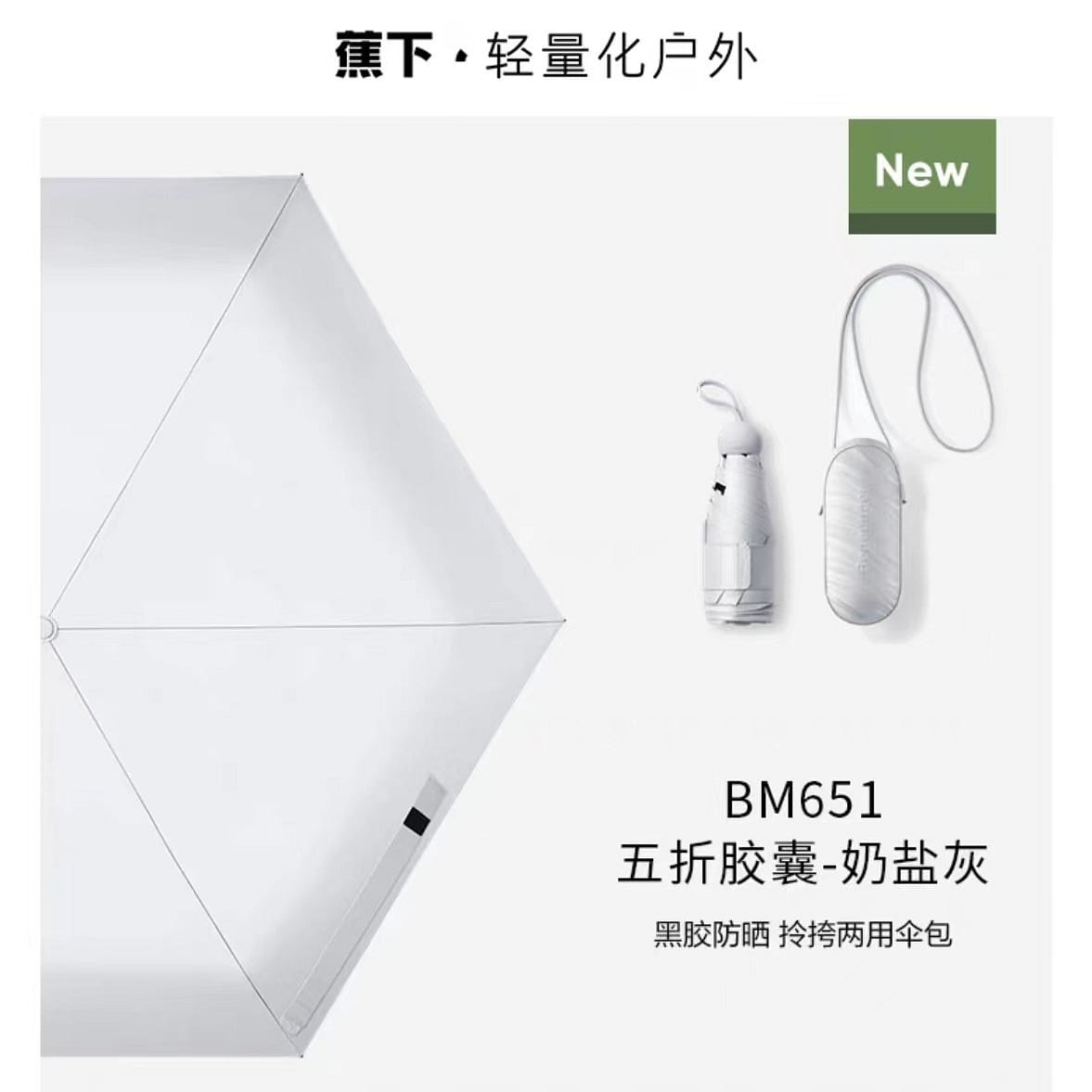 Jiao Xia Sun umbrella BM651grey 245g*1 245 กรัม