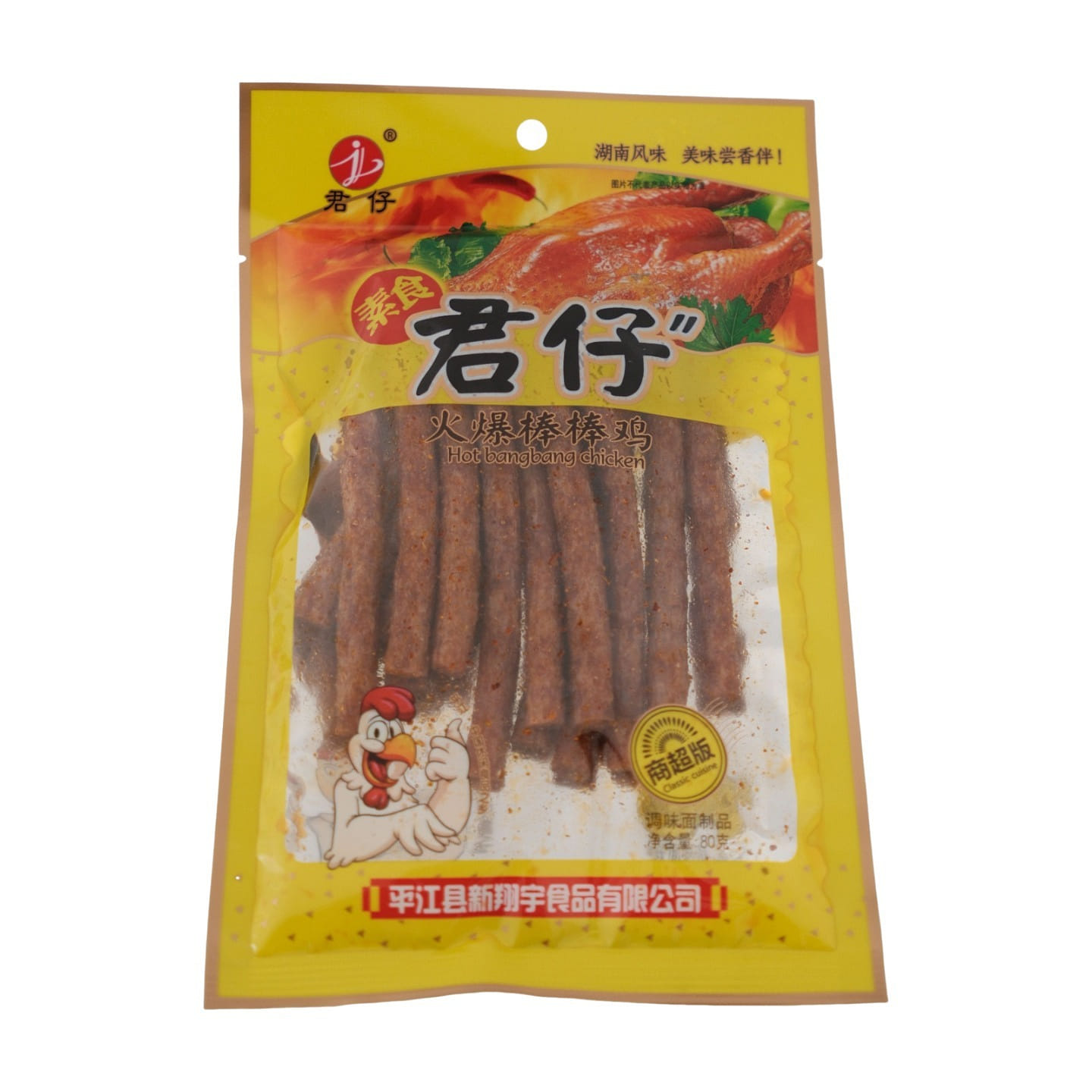 80g Spicy Chicken Dumplings 1 each