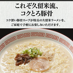 Noodles Ramen Tonkotsu KURUME Creamy SANPO 87g 1 each
