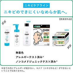 CHOI Medicated Mask For Acne Care 28 sheets / 1 box