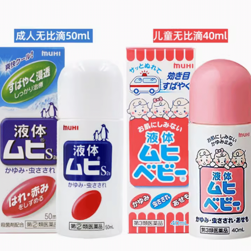 MUHI Anti-Itch Cooling Lotion 50ml for Children 1 개입