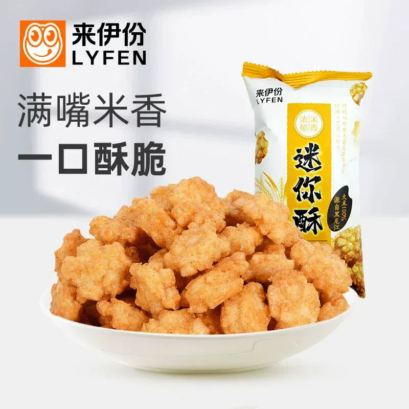 来伊份迷你酥原味 儿童怀旧零食小吃膨化1小包 约 30 克