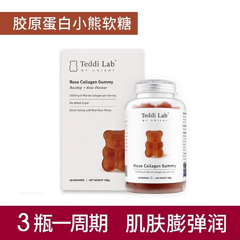 Rose Collagen Gummy Bears 60 Capsules Small Molecule Collagen for Internal Use f 1 箱