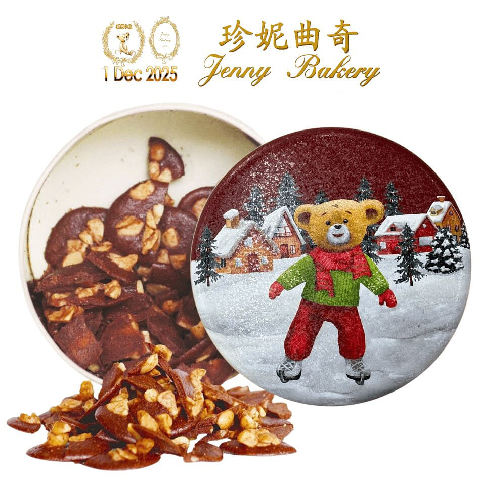 Jenny Bakery Premium Macadamia Nut Chocolate Chips 255 グラム