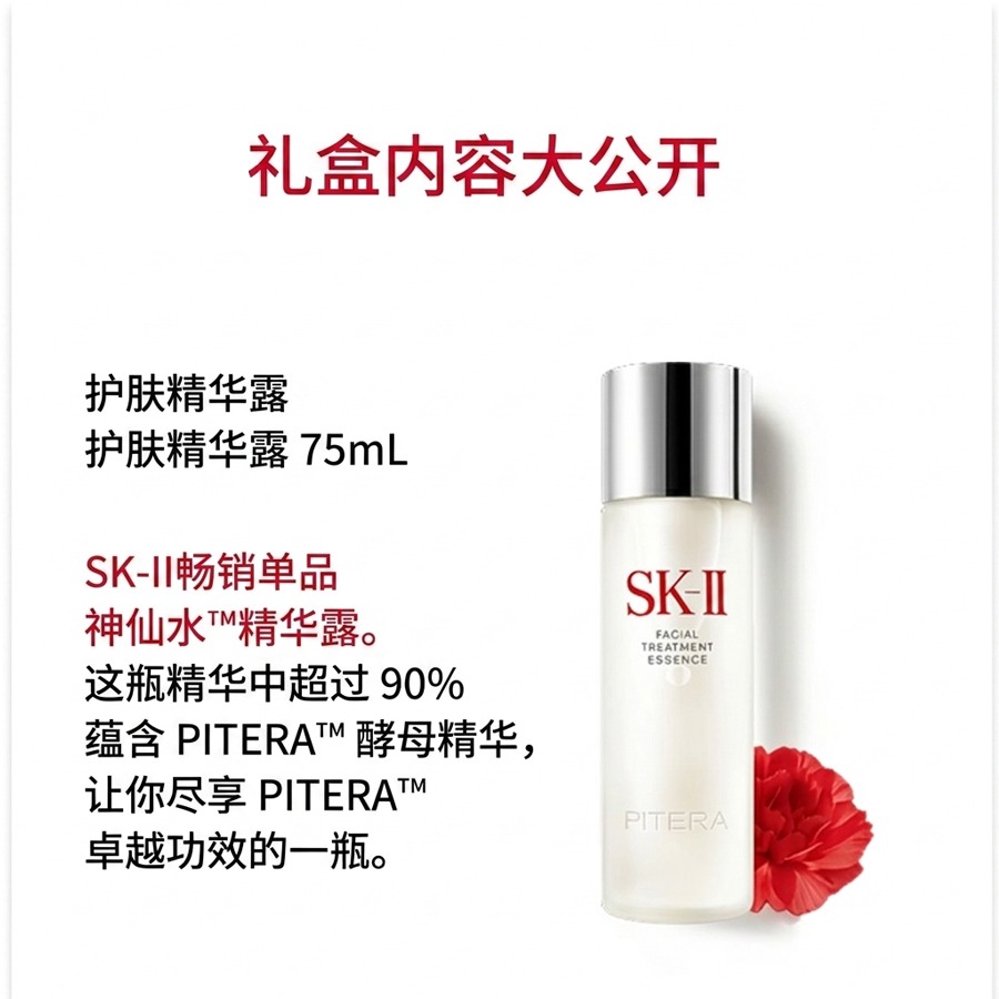SK-II ピテラ ベスト コレクション トライアル キット 1 箱 - Weee!