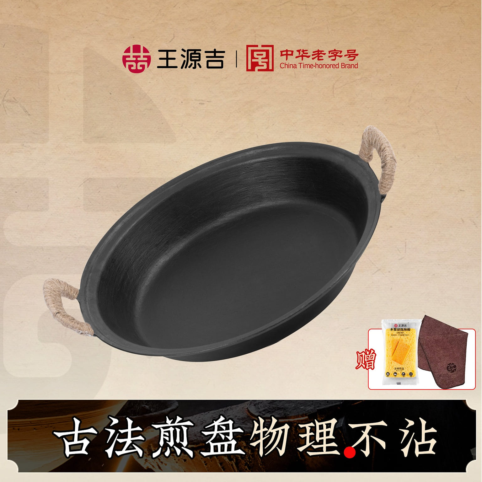 WANGYUANJI Cast Iron Frying Pan Non-stick Frying Pan Steak Pot 30cm 1 อัน