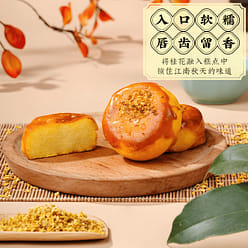 Southern Song Dynasty Hu Ji Osmanthus Cake 280 g