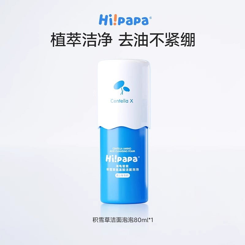Children's Facial Cleanser for Girls and Teens 80m 1 개