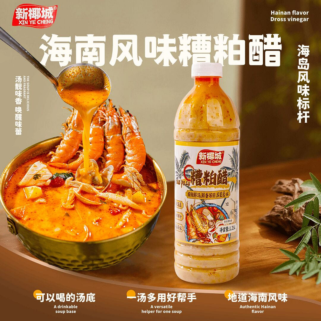 Hainan's characteristic dregs vinegar seasoning di 500 g