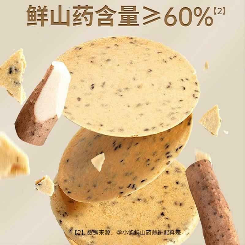 Iron Stick Yam Sesame Pancake 300g 300 g