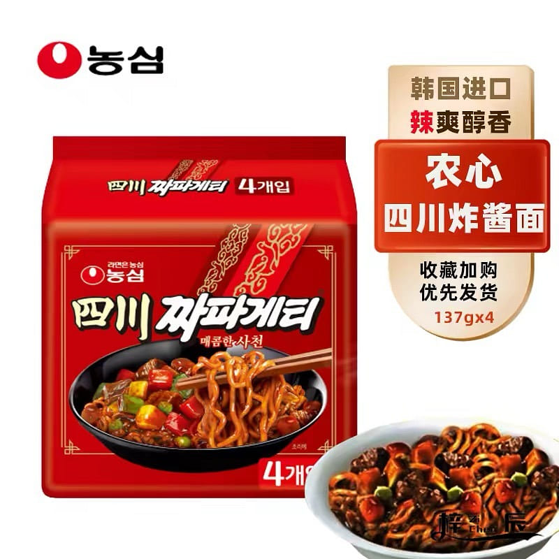 Nongshim Sichuan Jjajangmyeon (Korean) 548g 548 g