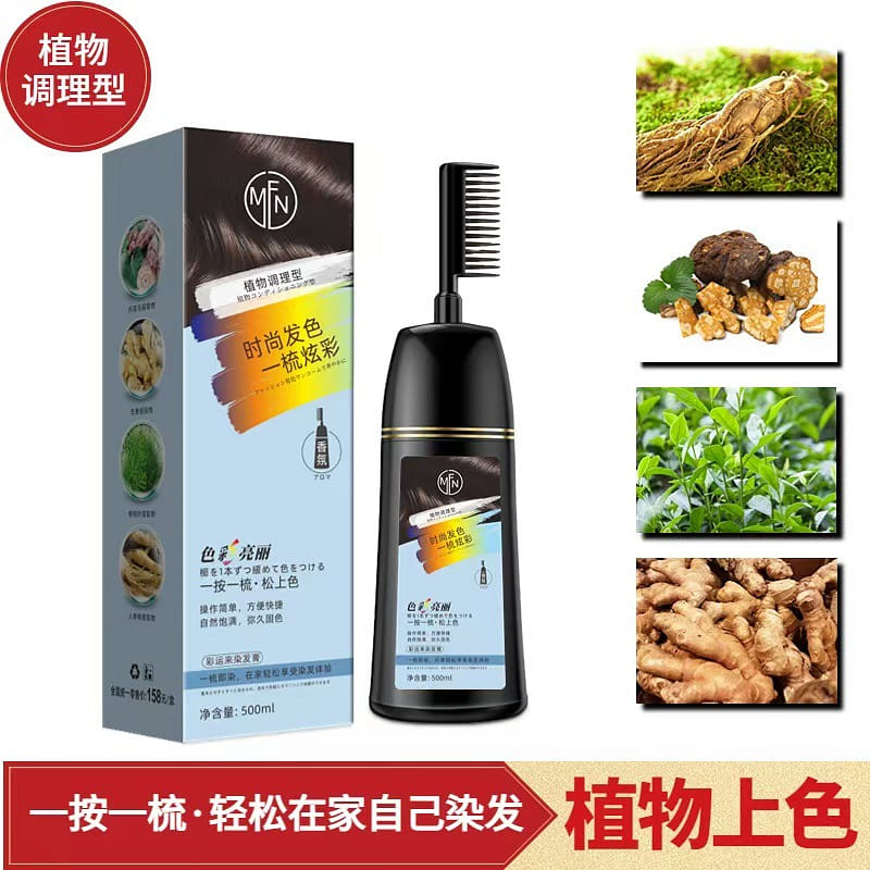Botanical Hair Color Cream Quick Comb Hair (Black) 1 개입