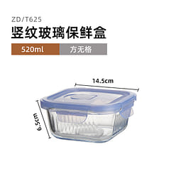 疏影耐热玻璃保鲜盒方型 520ml 1 个
