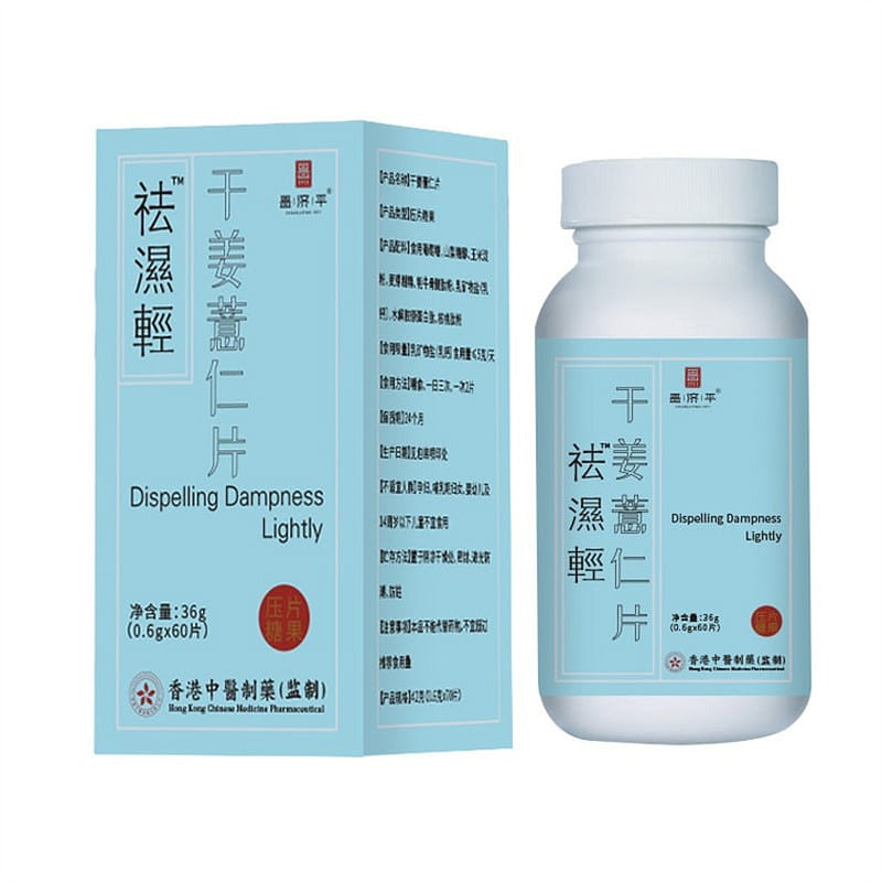 60 tablets of dried ginger and coix seed tablets f 1 กล่อง