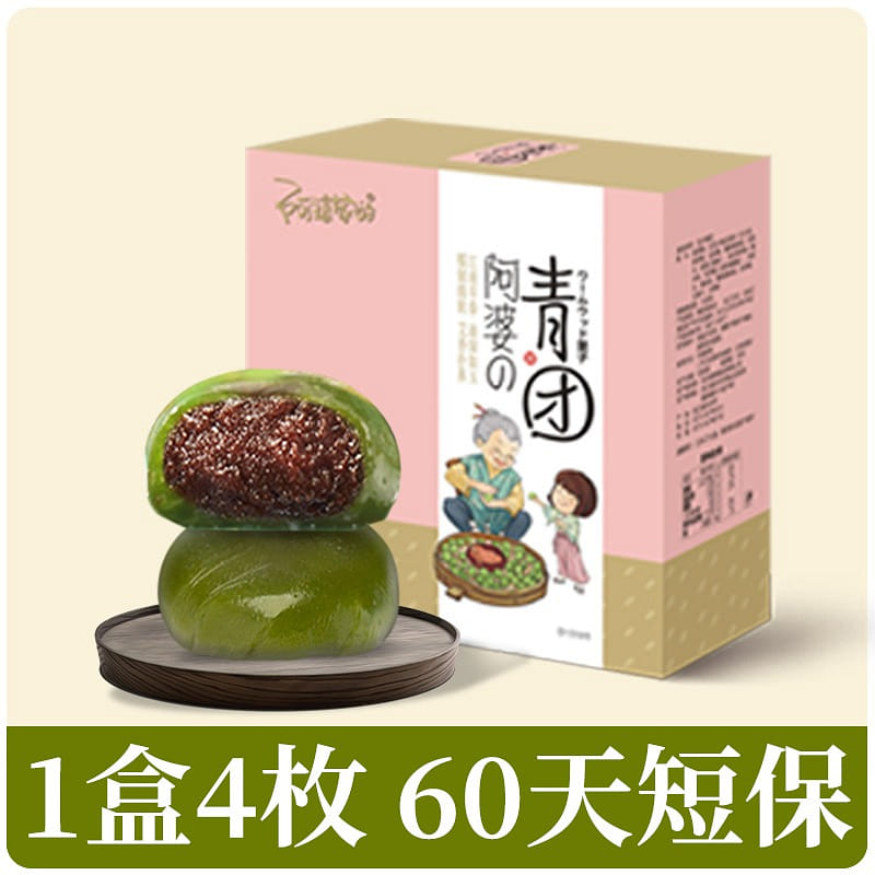 [1 box of 4 wormwood plus amount] Granny's green ball bean paste flavor 240 กรัม