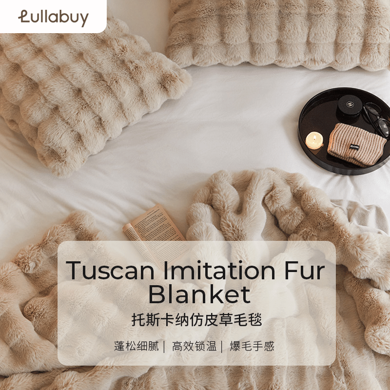 LULLABUY绵密柔软托斯卡纳仿皮草毛毯 浅驼 100x160cm 2000 克
