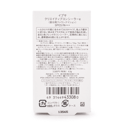 IPSA 크리에이티브 컨실러 Ex SPF25 PA+++ 4.5 그램