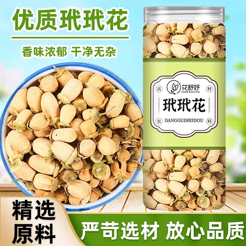 特级玳玳花代代花酸橙花解郁解闷调食欲 35 克