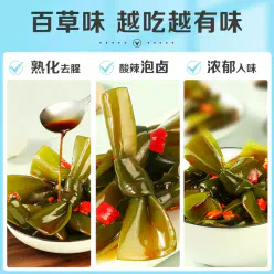 Spicy and Sour Kelp Knot 200g 1 each