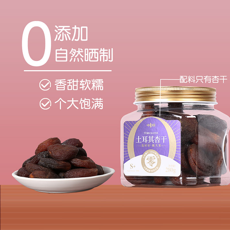 Black dried apricots, 280 g * 1 tank 280 กรัม