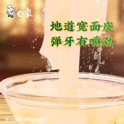 Baixiang Sesame Paste Instant Noodles 107g*5 535 g