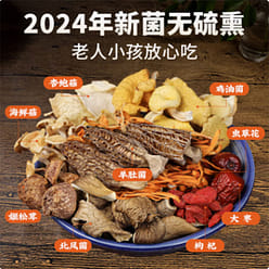 Yunnan colorful mushroom soup dumplings 100 g