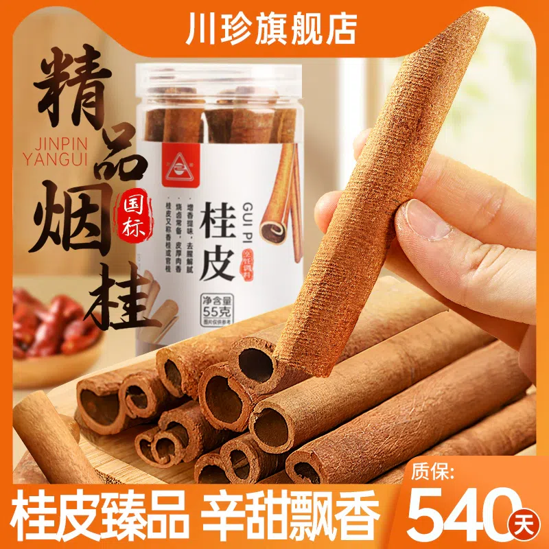 1 can of dried cinnamon leaf slices 130 グラム