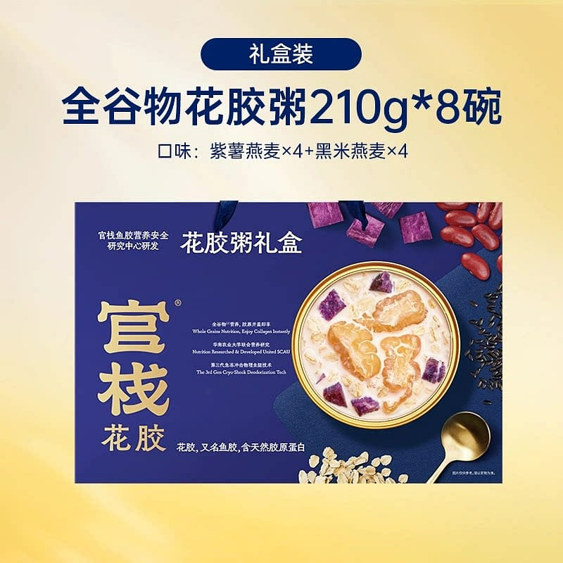 Guanzhan Whole Grain Fish Maw Porridge  210g x 8 1680 g