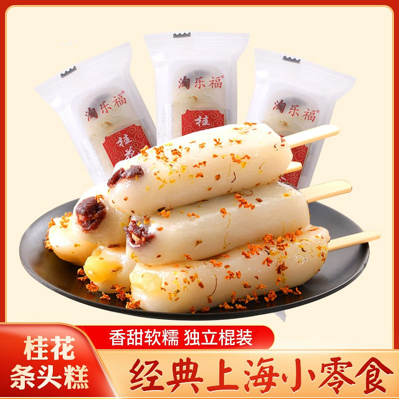 4 pieces of Tao Loafer osmanthus bar cake 220 กรัม