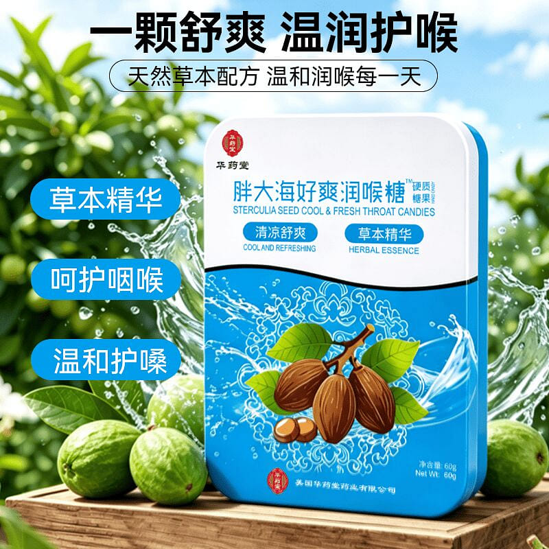 HYT Sterculia Seed Cool & Fresh Throat Candies 60g 1 box