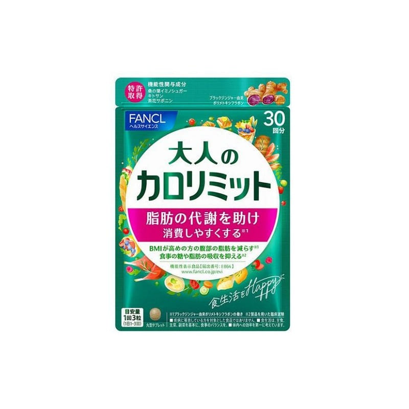 FANCL Adult Calorie Limit (30 servings) 90 tablets 1 개