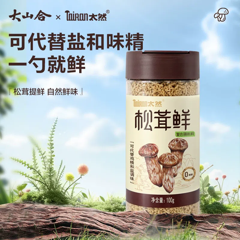 Matsutake mushroom fresh 100g*1 bottle 100 그램