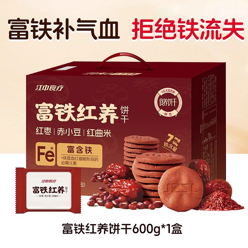 Iron-rich red dates are a healthy and nourishing s 600 g
