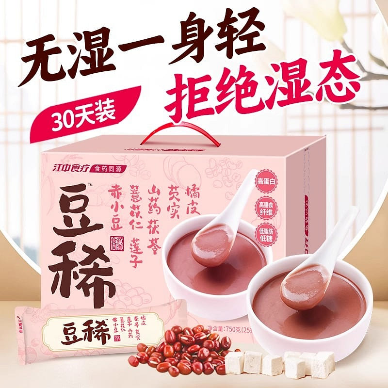 江中食療 豆稀30天裝豆漿粉高蛋白膳食纖維營養 750 克