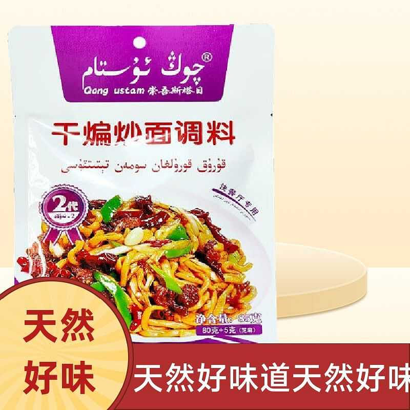 Dry Stir-Fried Noodle Sauce,85g*1bag 85 g