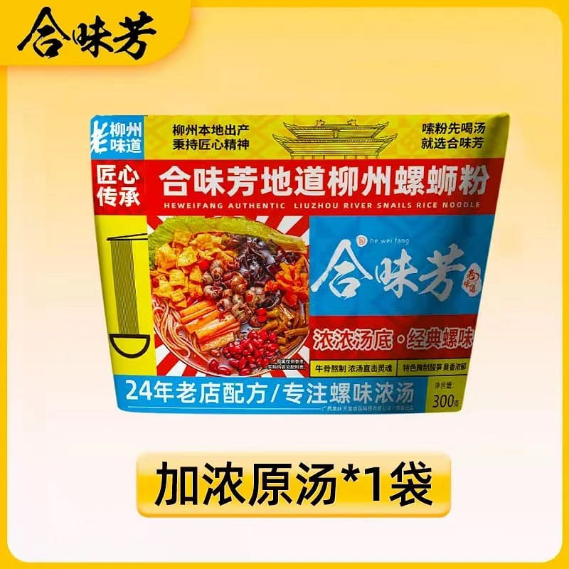 [He WeiFang] Thickened Conch Vermicelli in Original Soup, 1 bag 300 กรัม