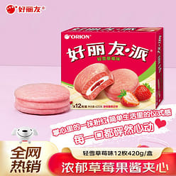 Strawberry cake 12 pcs/420g/box, 1box 1 each
