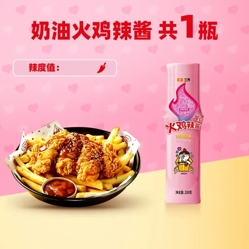 三養韓國進口火奶油雞麪醬韓式辣椒醬瓶裝蘸醬200g 200 克