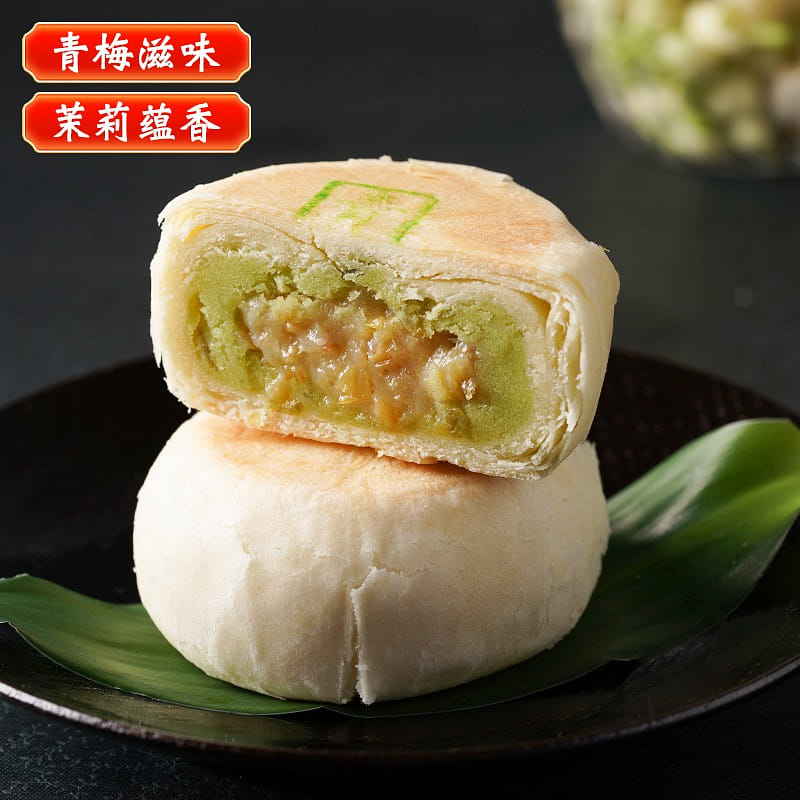 【4枚】苏式茉莉鲜花饼 青梅味 220 克