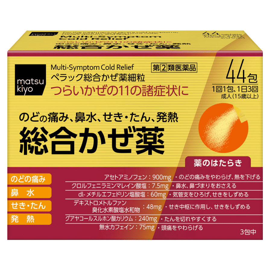 [Japan Direct Shipping] Matsumoto Kiyoshi and Daiichi Sankyo Jointly Developed Comprehensive Cold remedy Granule for Over 3 Years Old, 44 Packets 1 개