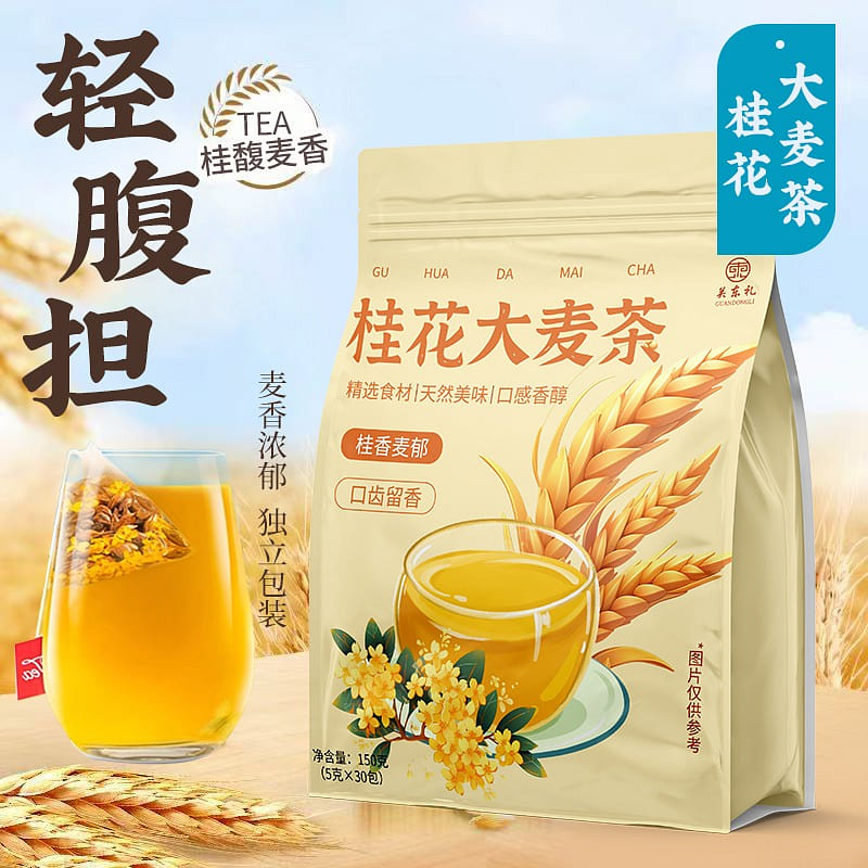 30 small bags  Osmanthus barley Tea 150 그램
