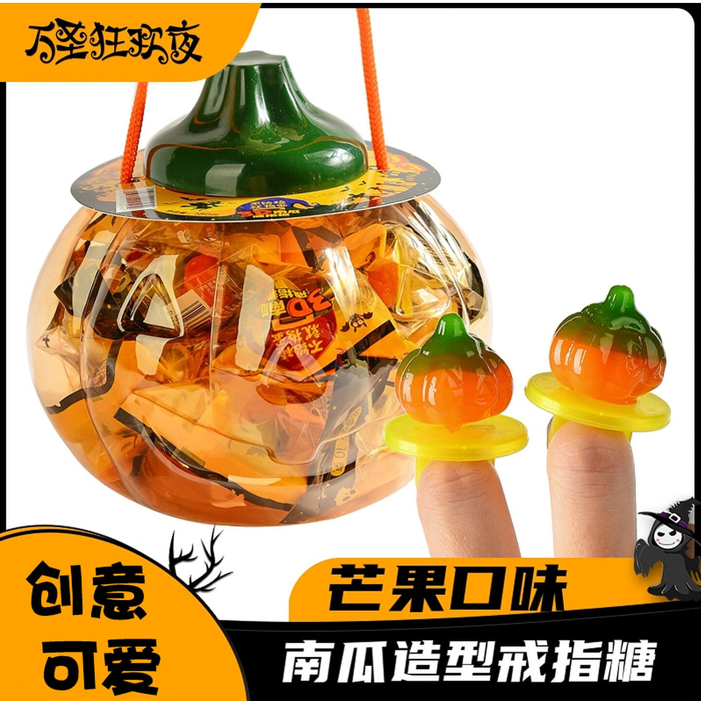 Halloween Pumpkin Ring Candy Mango 10g*18 10 g